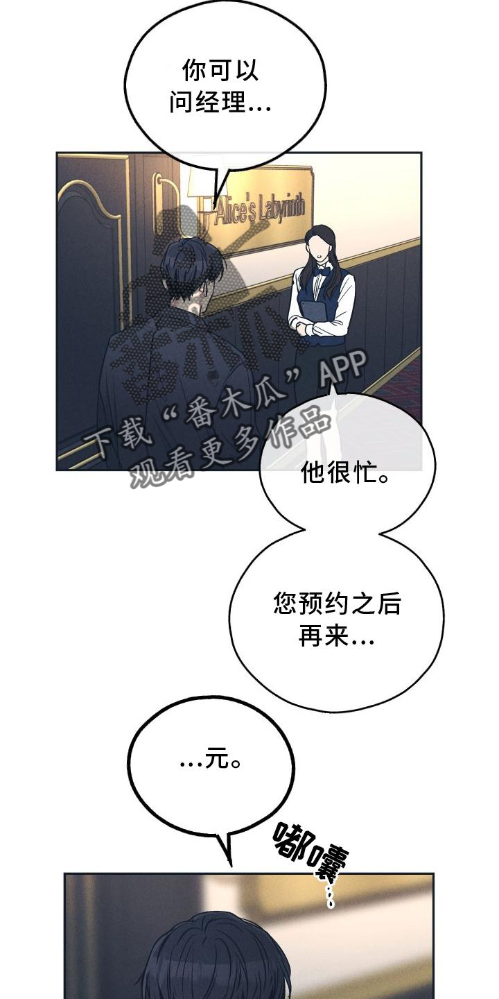 第142章： 【第二季】坏人27