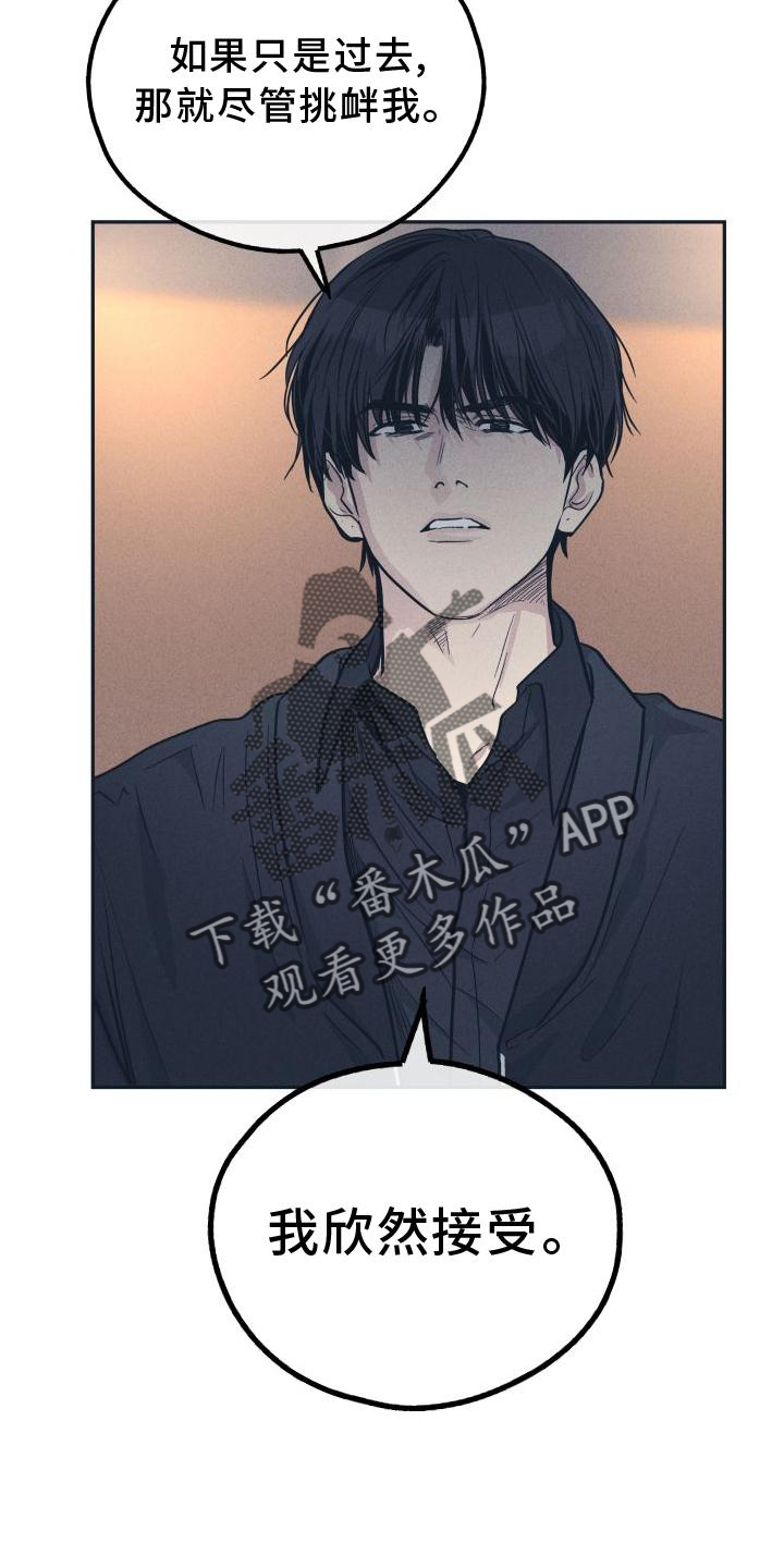 第142章： 【第二季】坏人6