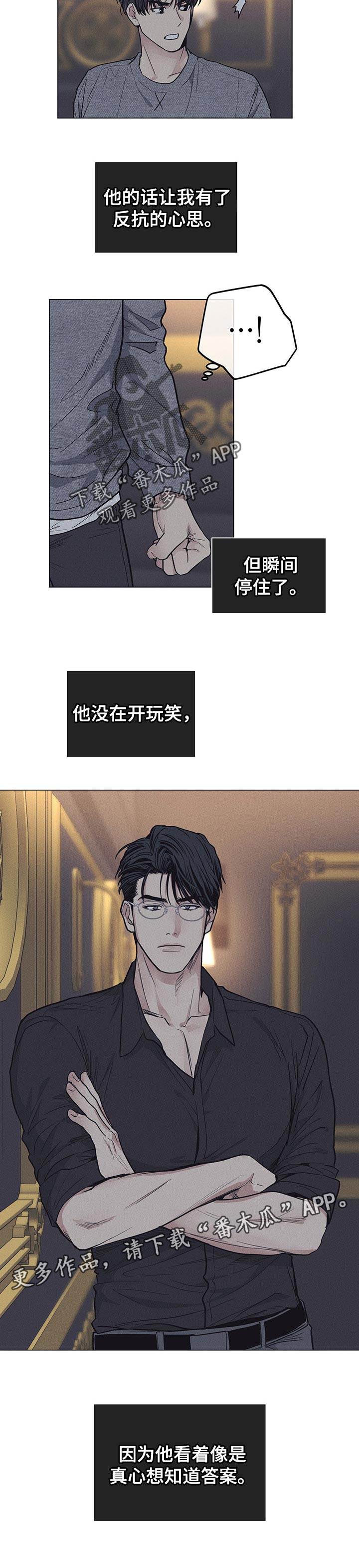 第42章：真心想知道答案10