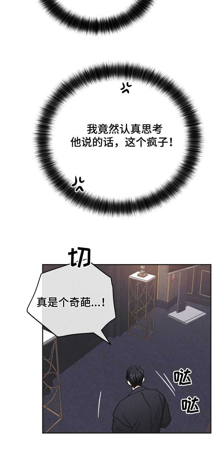第154章：【第二季】有趣个屁28