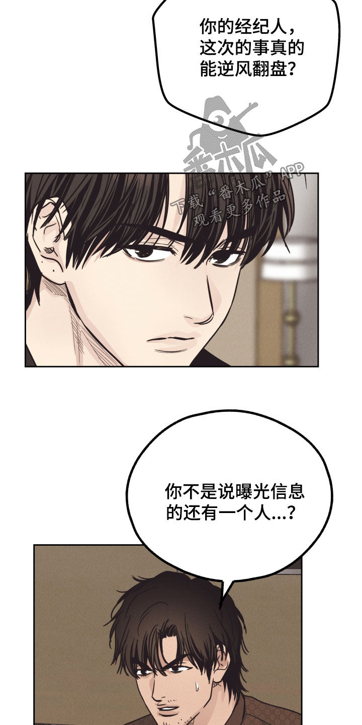 第165章：【第二季】合同11