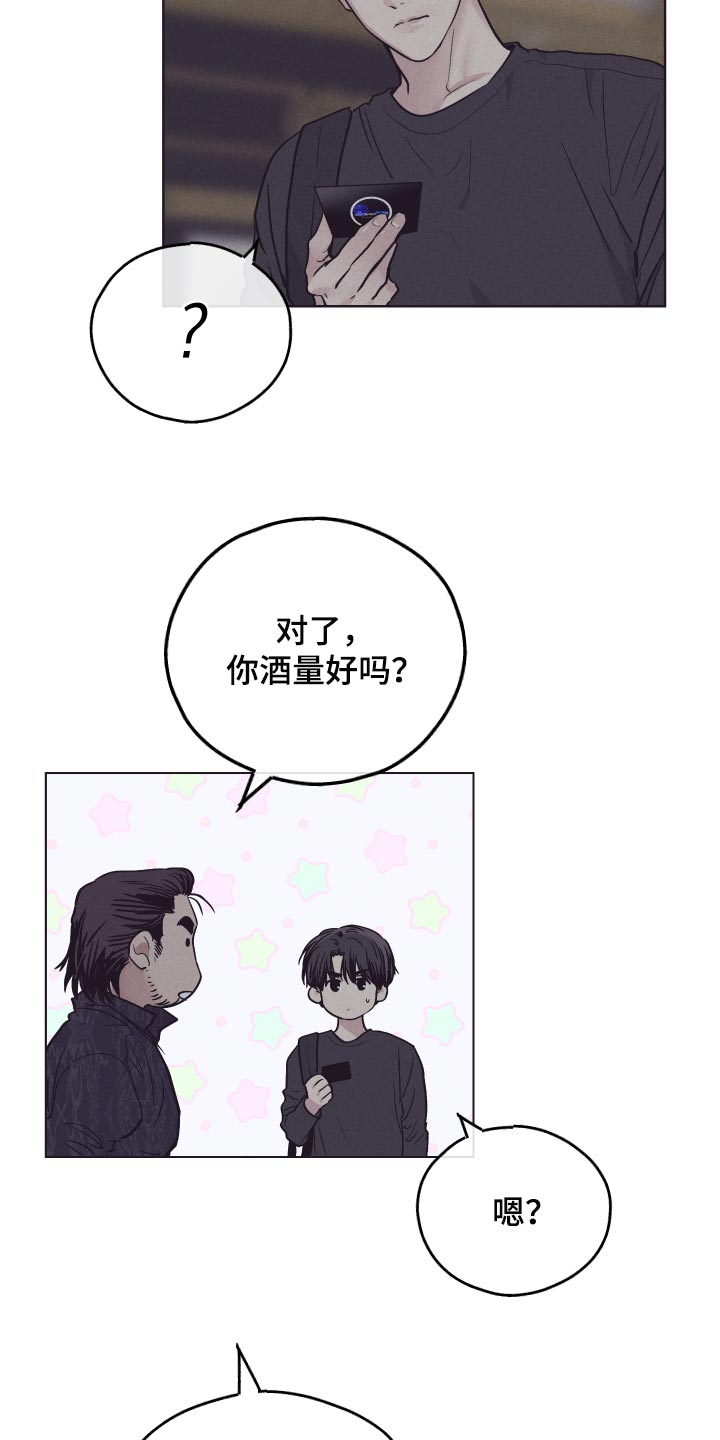 第86章：喜欢你的性格8