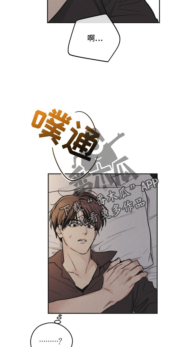 第144章：【第二季】不知所措19