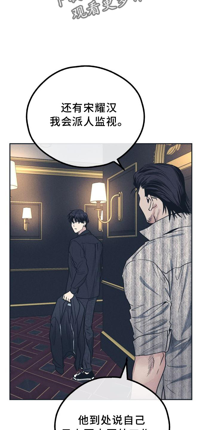 第143章： 【第二季】再也不来29
