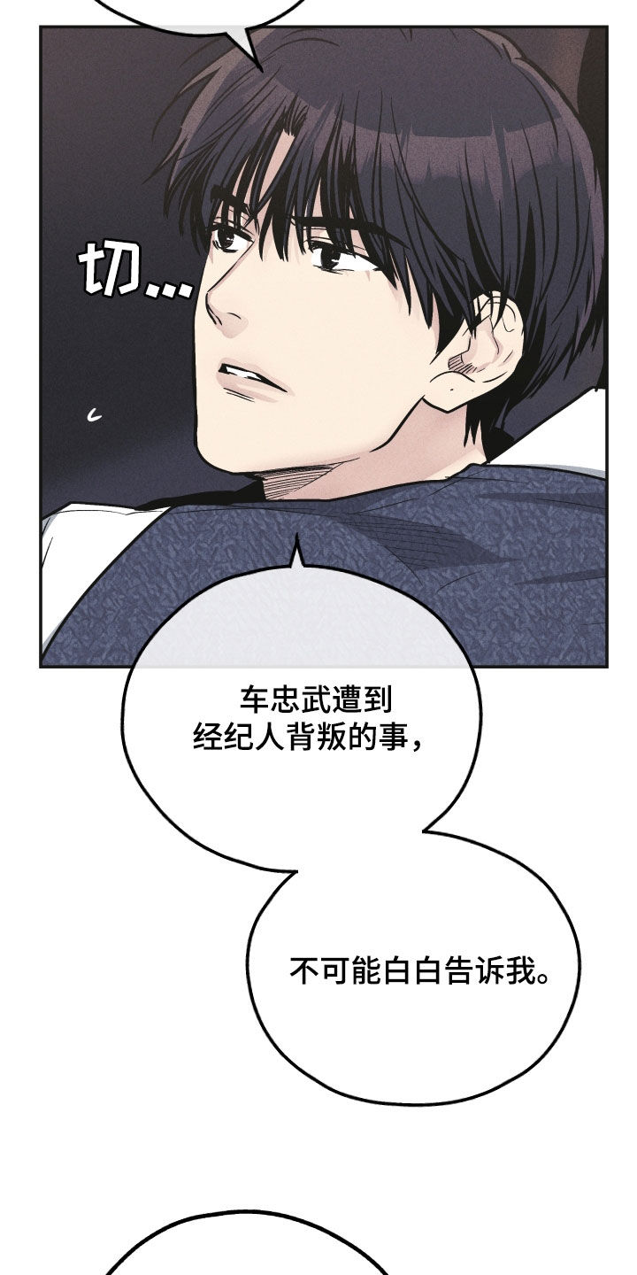 第153章：【第二季】按我说的做12