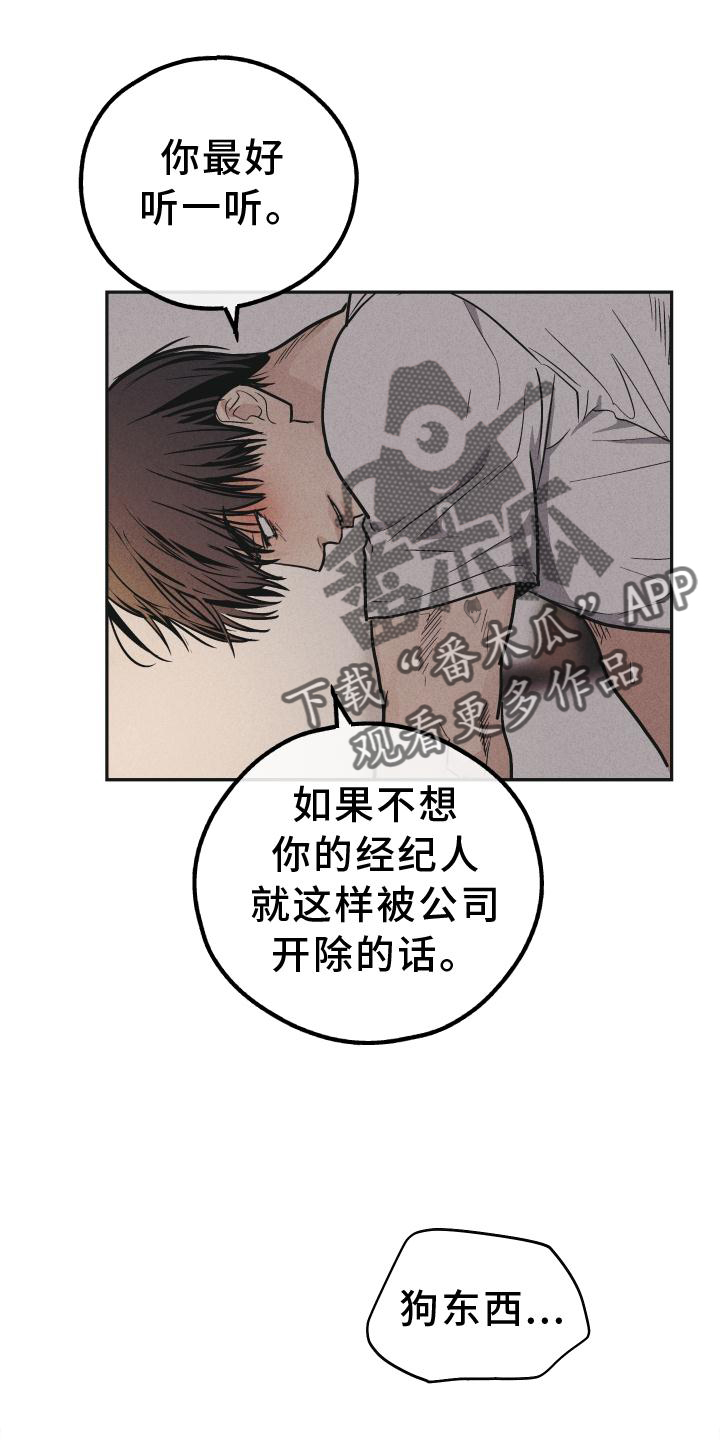 第150章：【第二季】主谋14