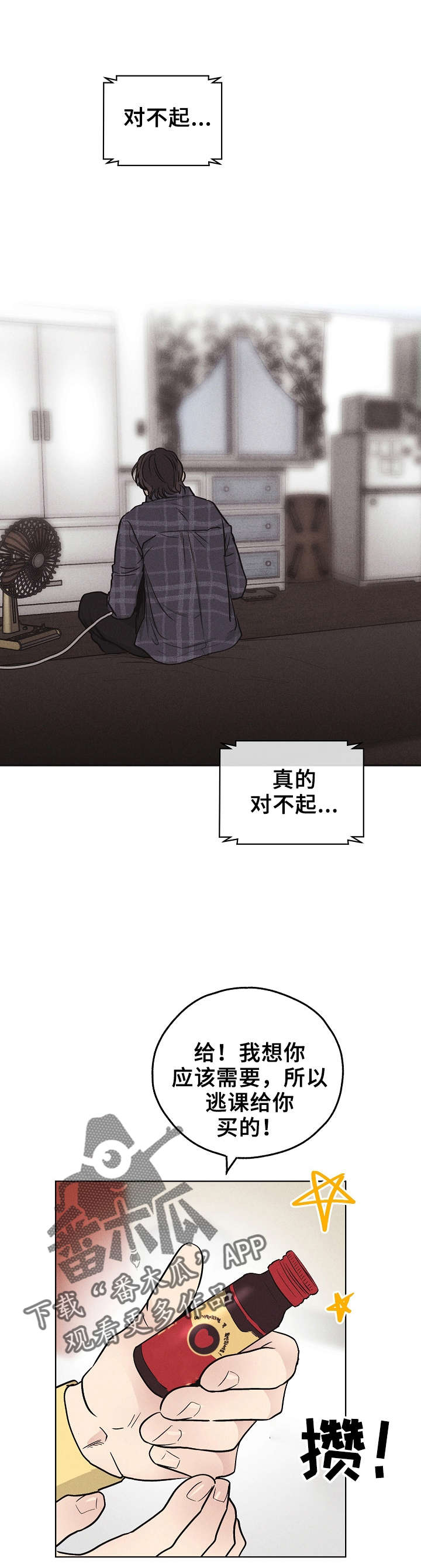 第19章：劝说8