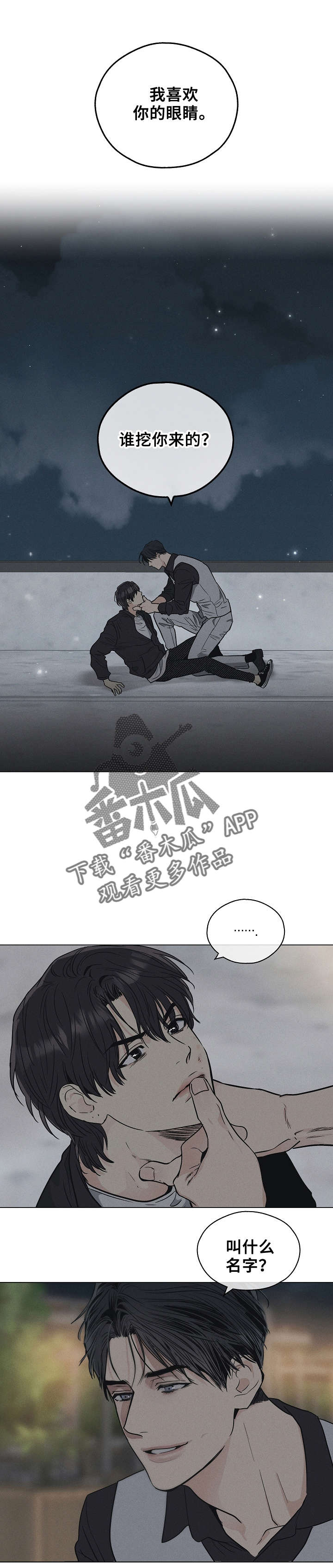 第13章：被打6