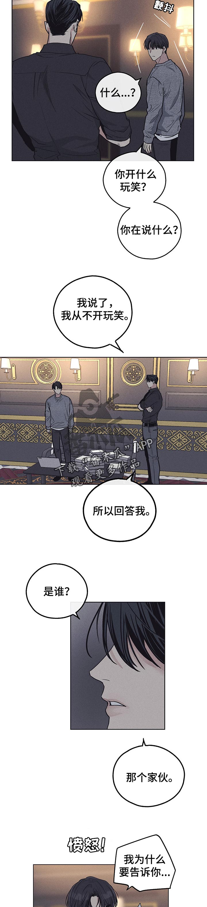 第42章：真心想知道答案9