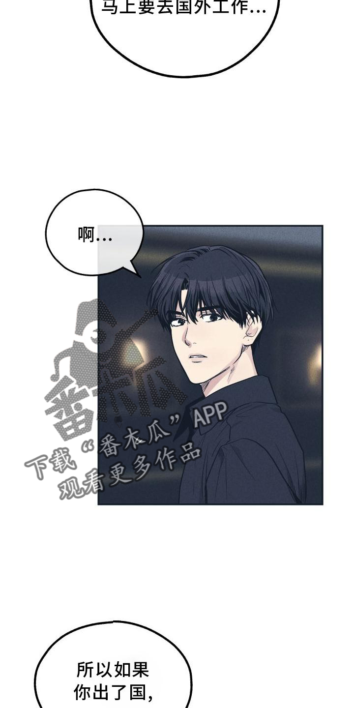 第143章： 【第二季】再也不来30