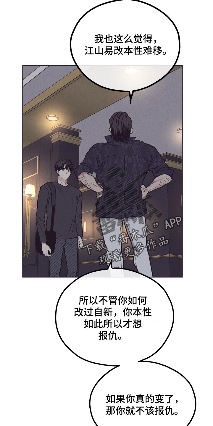 第86章：喜欢你的性格20
