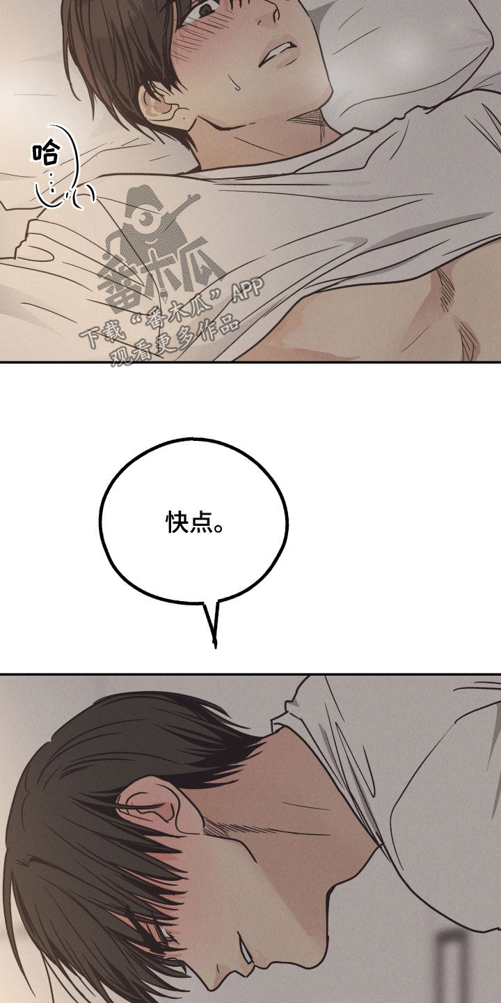 第170章：【第二季】别挡着脸8