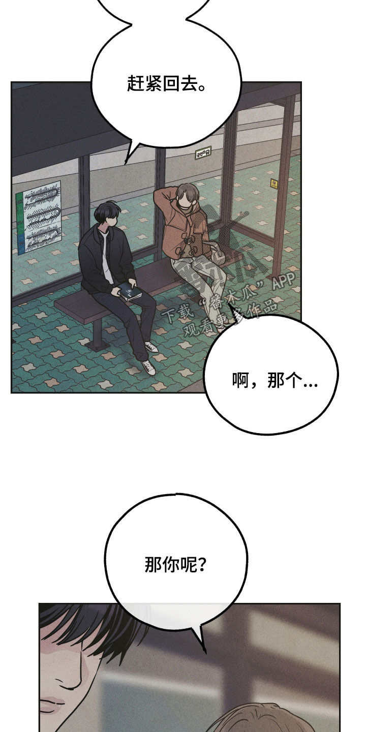第162章：【第二季】跑腿9