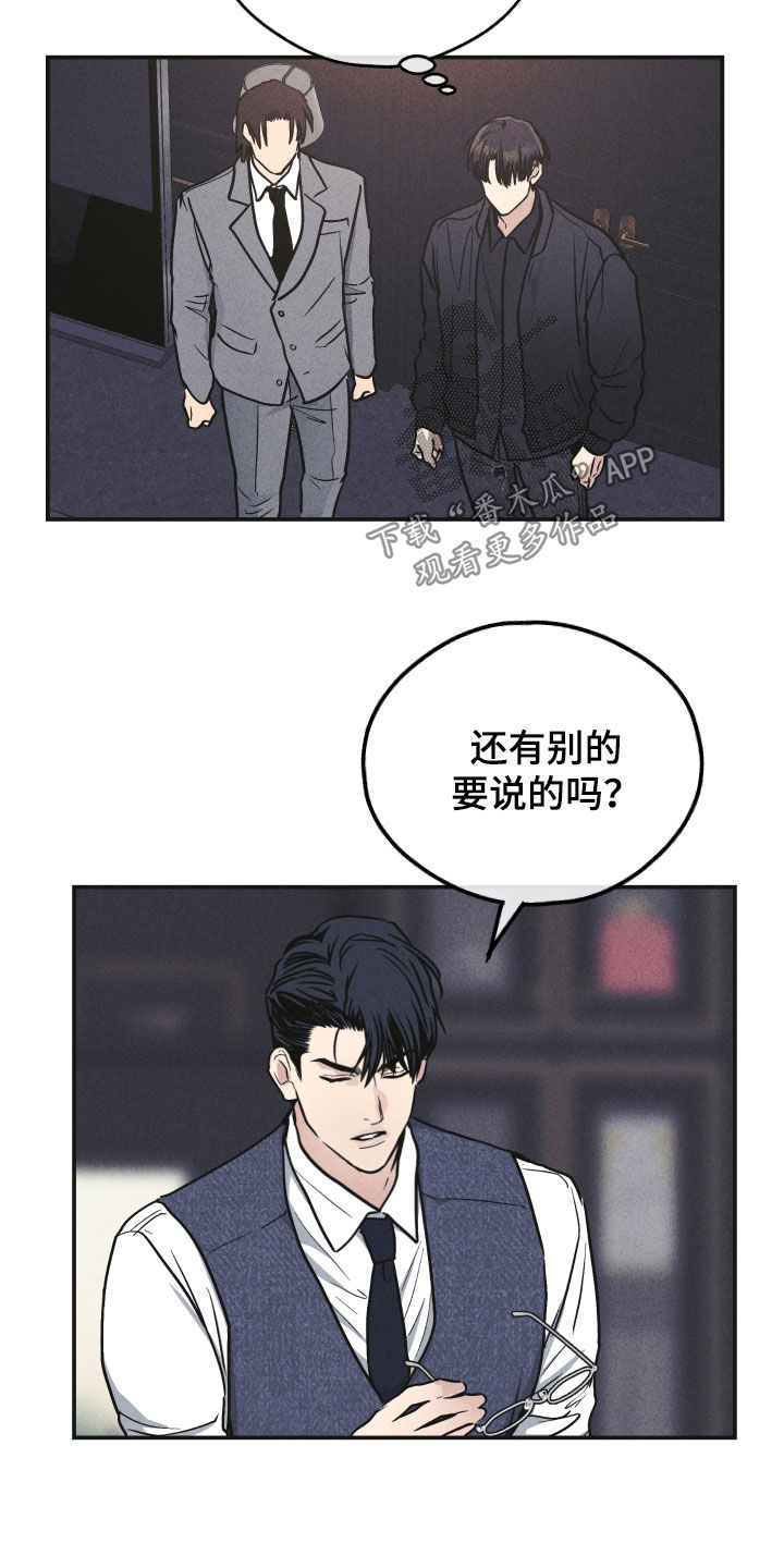 第152章：【第二季】证明12