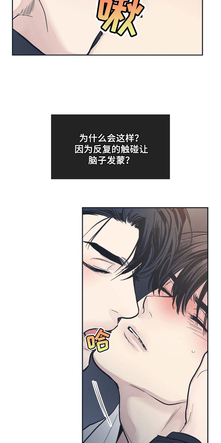 第135章：【第二季】不反感16