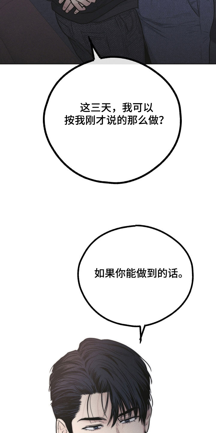 第153章：【第二季】按我说的做26