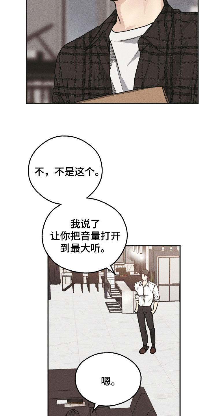 第163章：【第二季】赎罪19