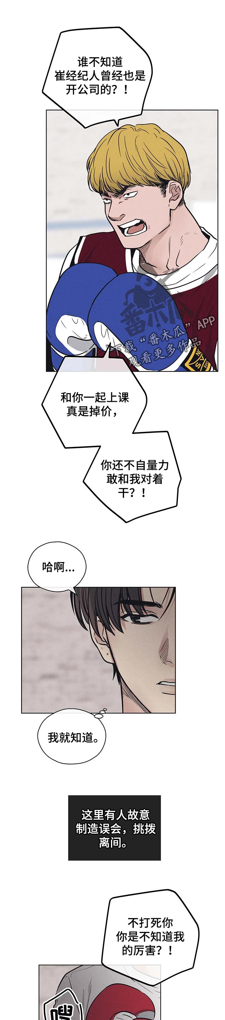 第61章：离间计1