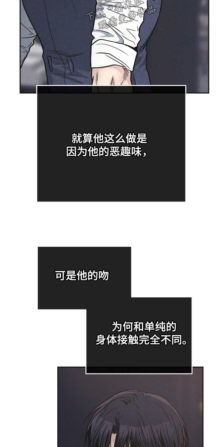 第154章：【第二季】有趣个屁11