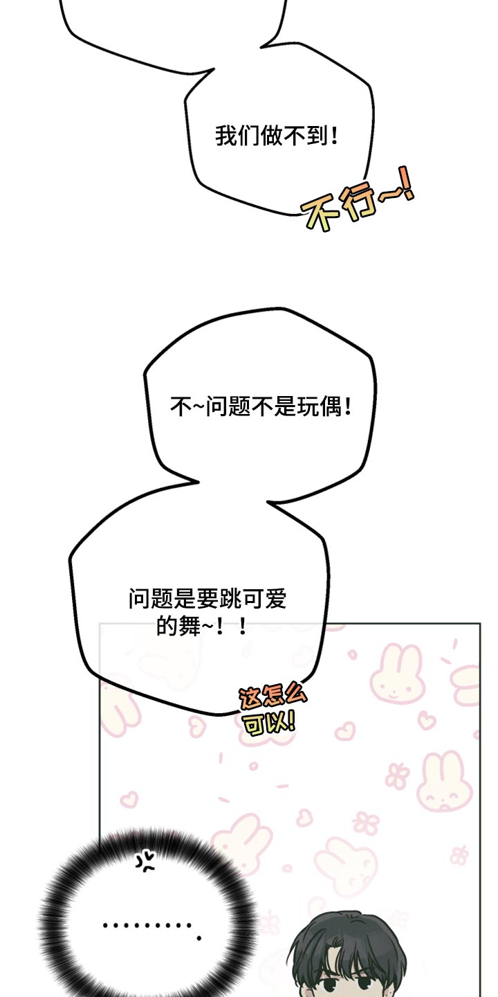 第108章：可爱的舞蹈19