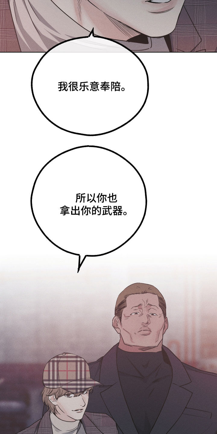 第159章：【第二季】奉陪26