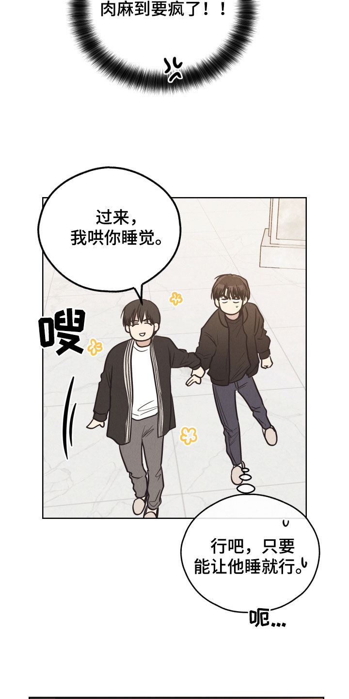 第168章：【第二季】无法理解13