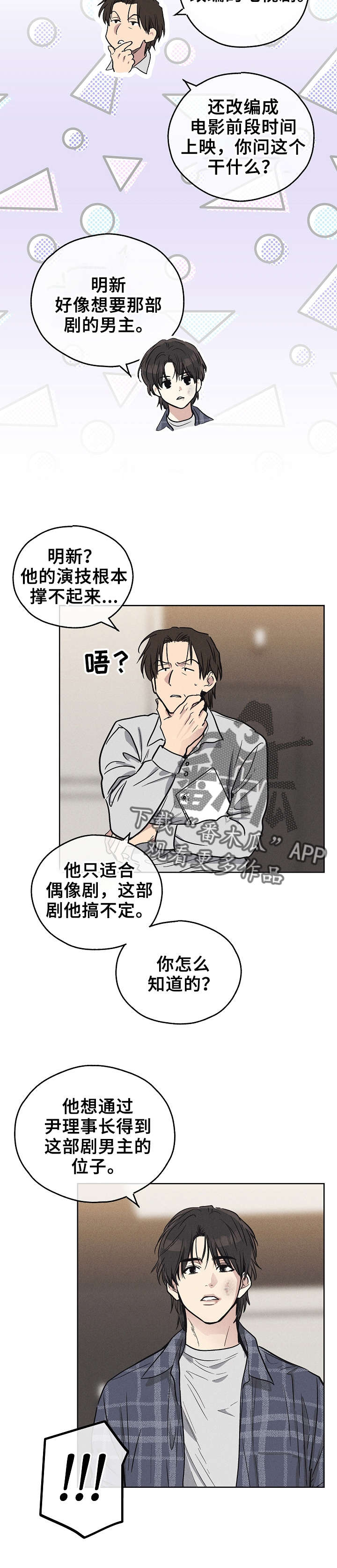 第18章：奢侈想法5