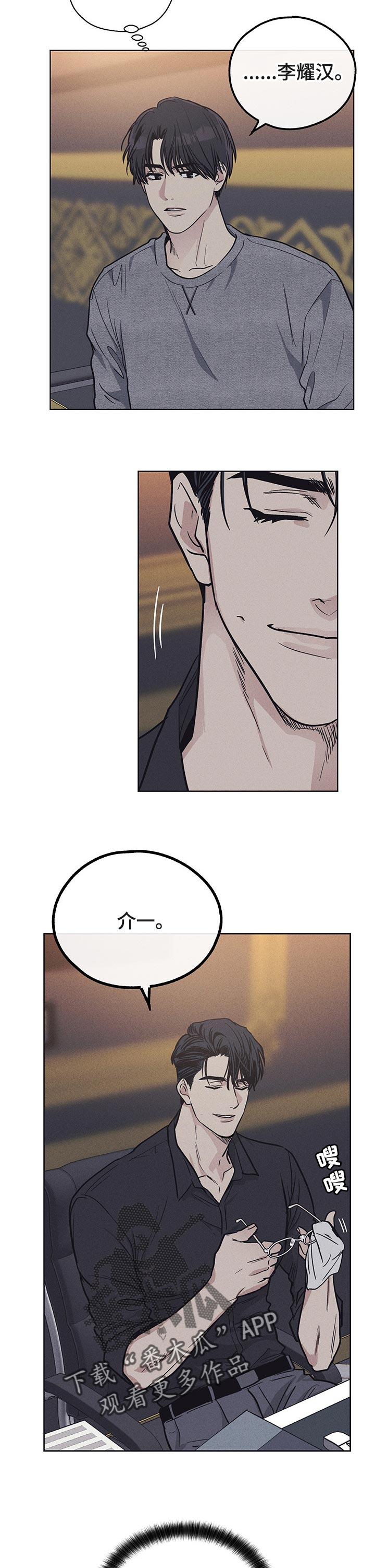 第36章：大股东9