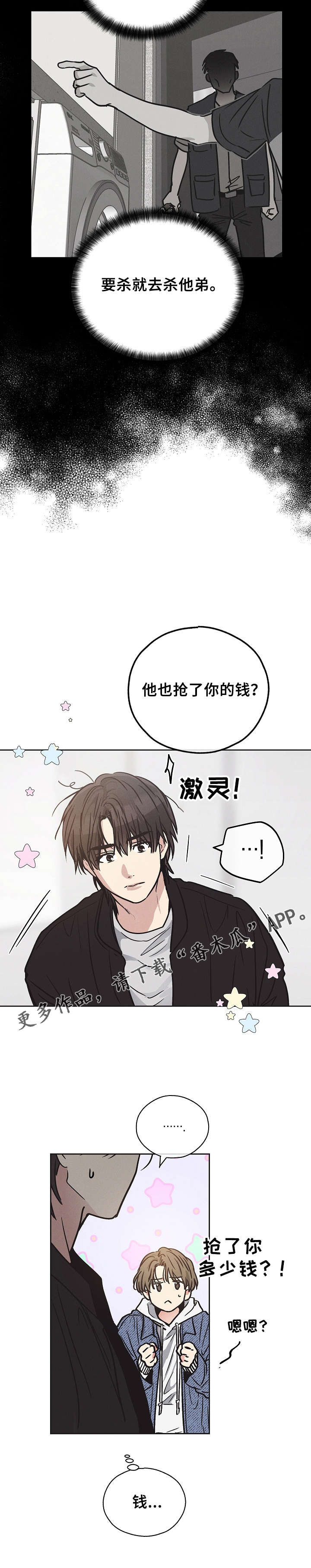 第9章：我要报仇8