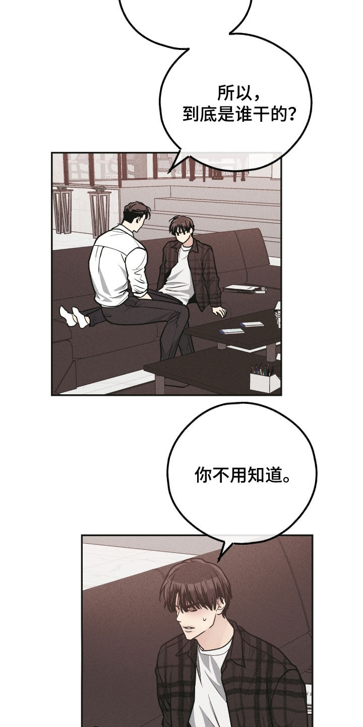 第164章：【第二季】恐惧17