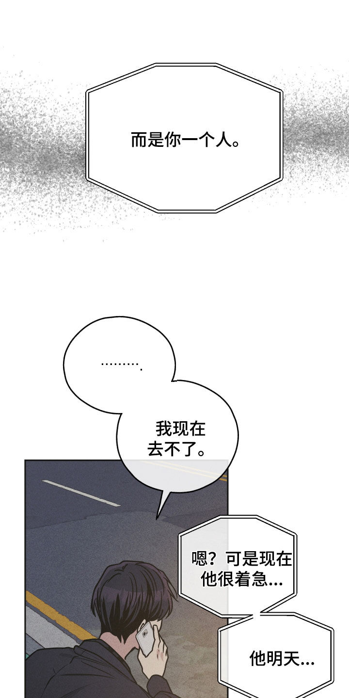 第162章：【第二季】跑腿22