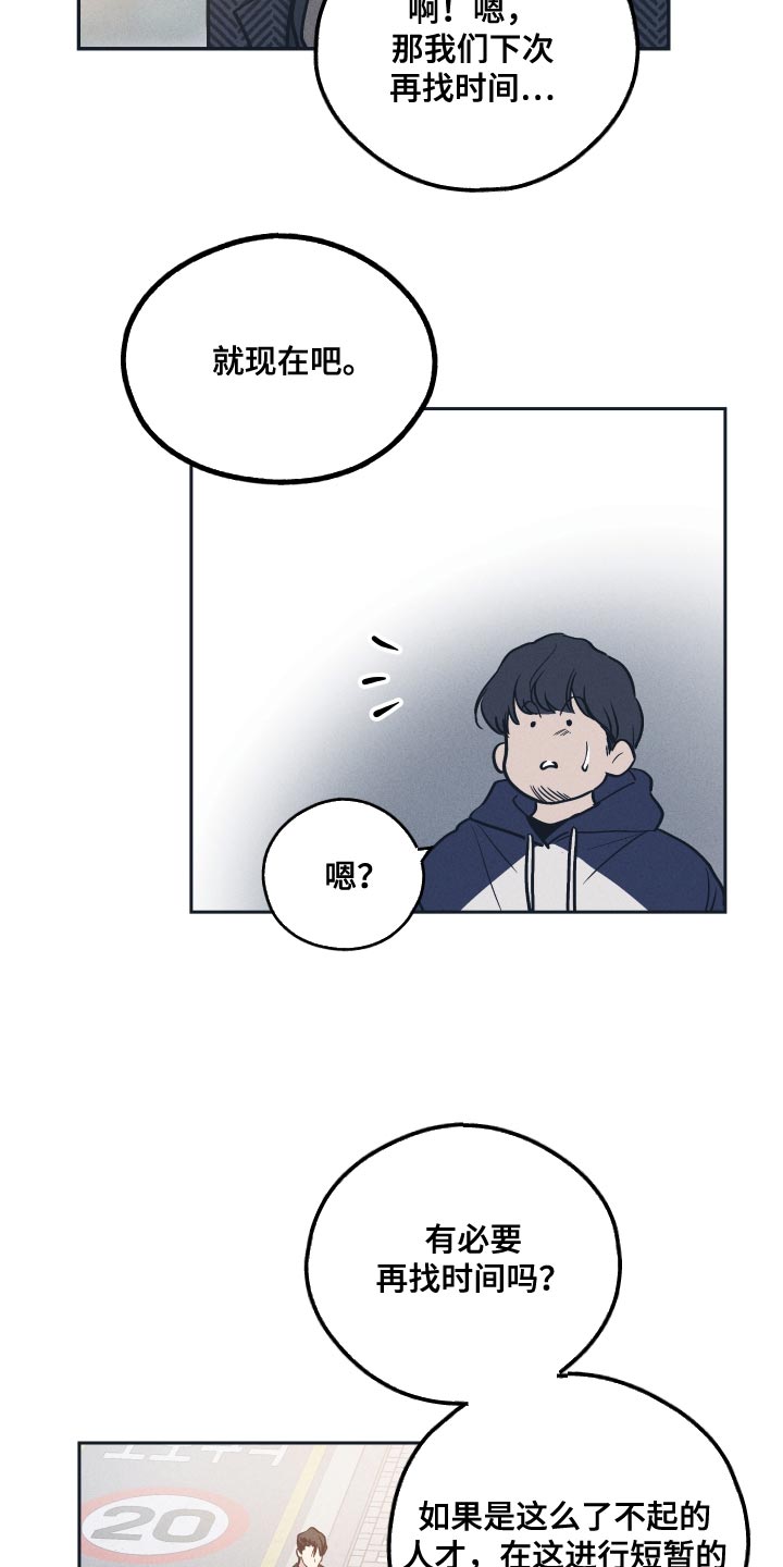 第138章：【第二季】你来回答6
