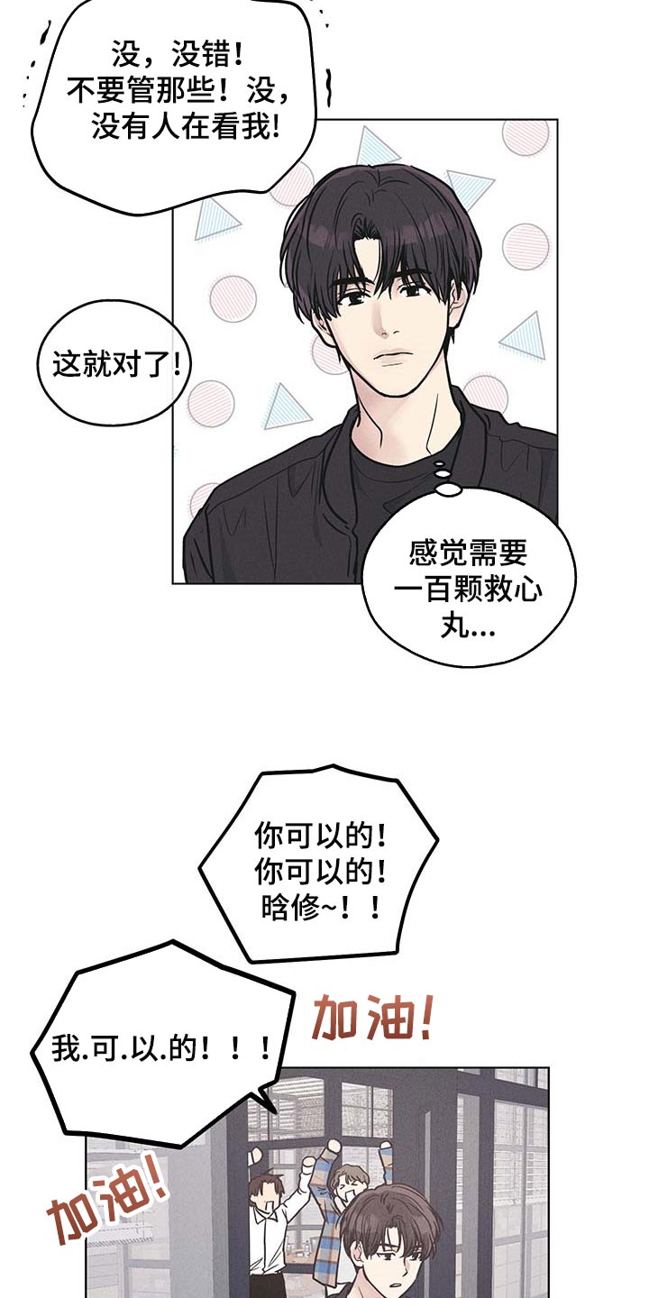 第74章：最简单的结局18