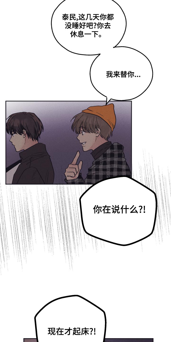 第120章：【第二季】你替他演13