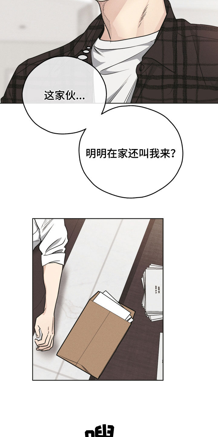 第163章：【第二季】赎罪5