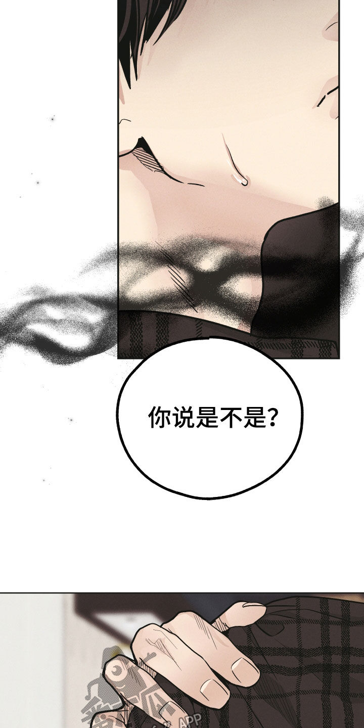 第164章：【第二季】恐惧25