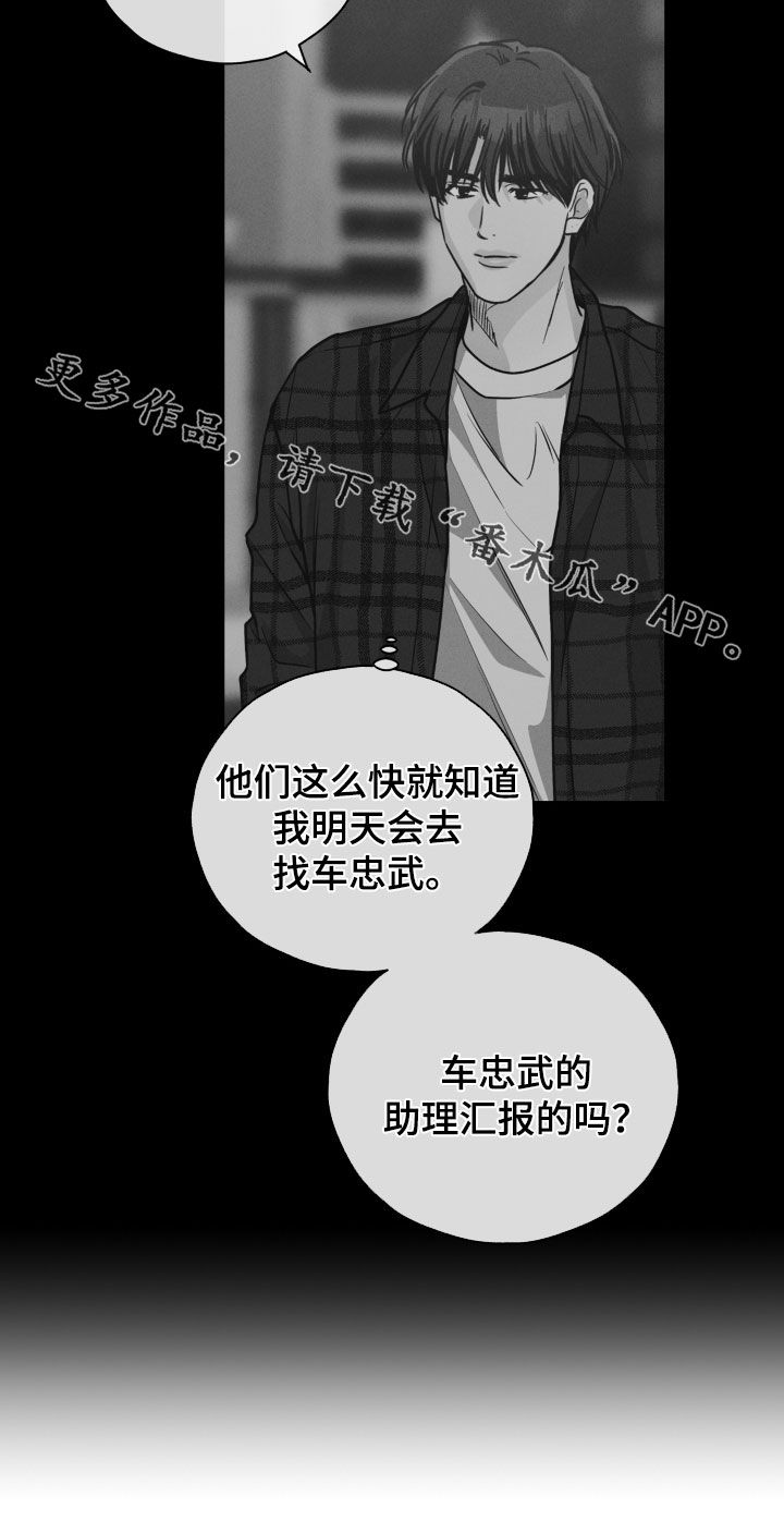 第165章：【第二季】合同36