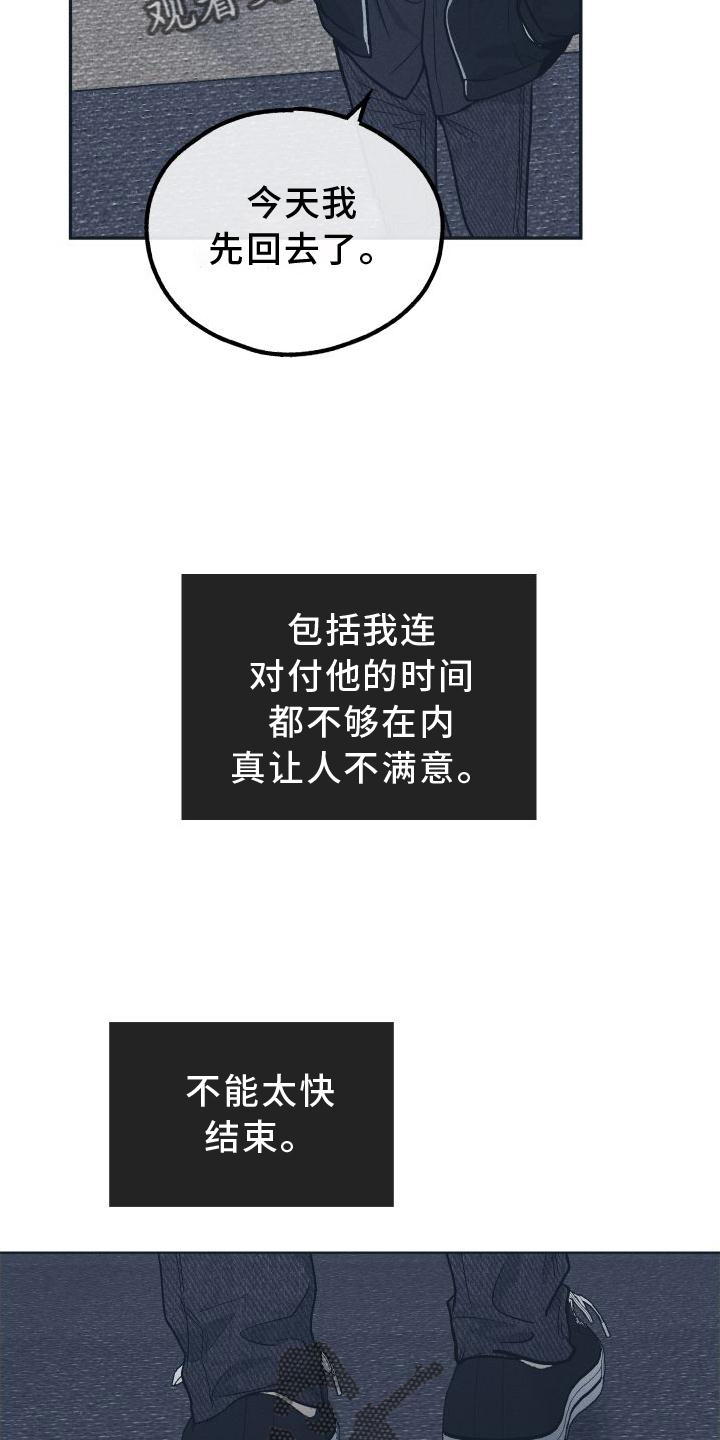 第142章： 【第二季】坏人16