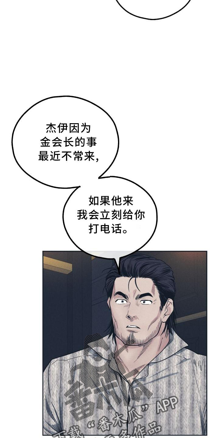 第143章： 【第二季】再也不来28