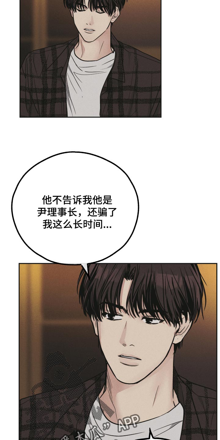 第114章：是他以前的名字3