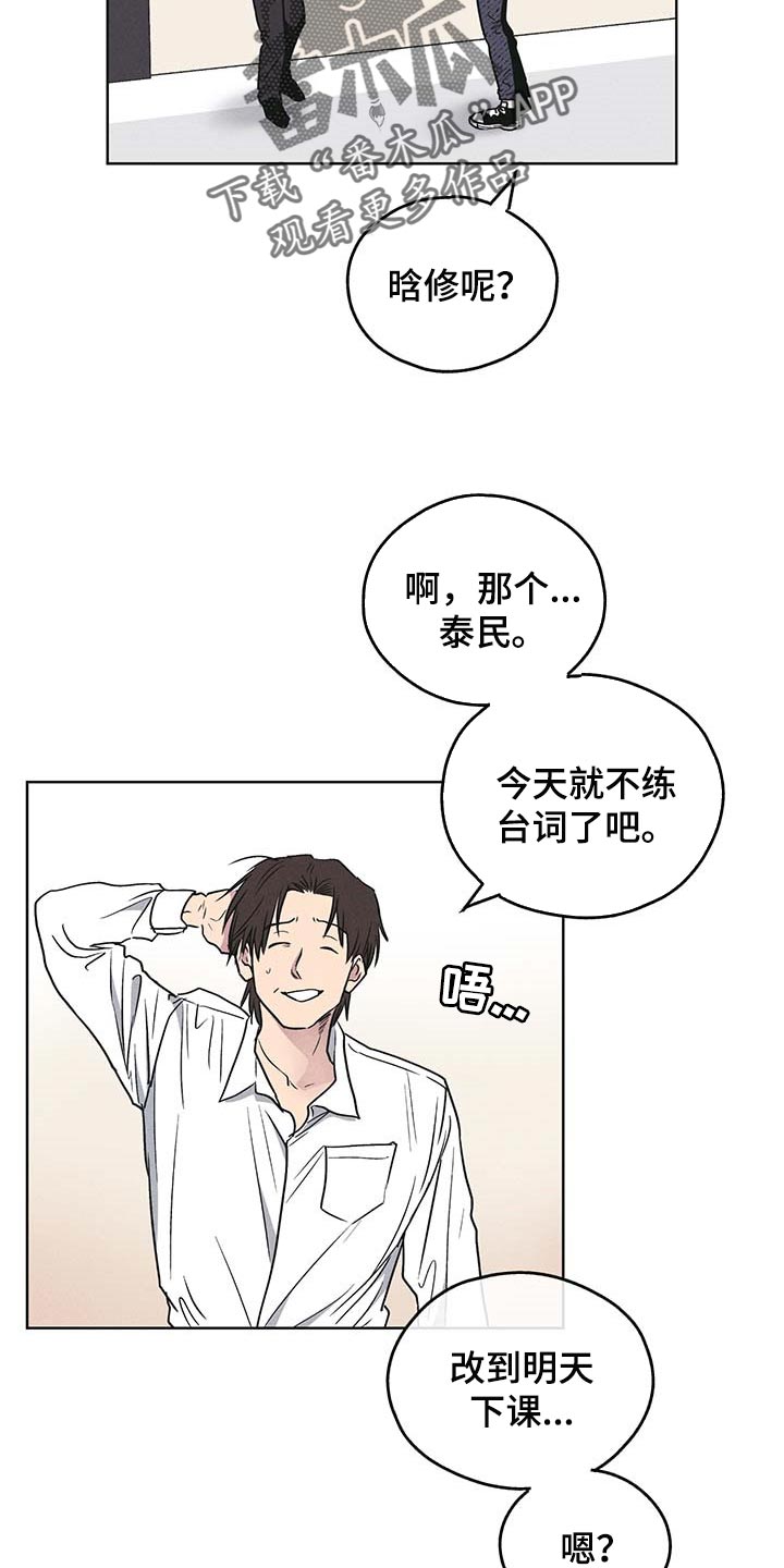 第76章：不值一提的自尊心9