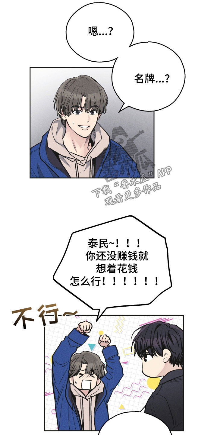 第155章：【第二季】经纪人22