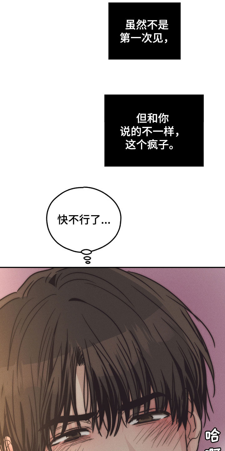 第170章：【第二季】别挡着脸17