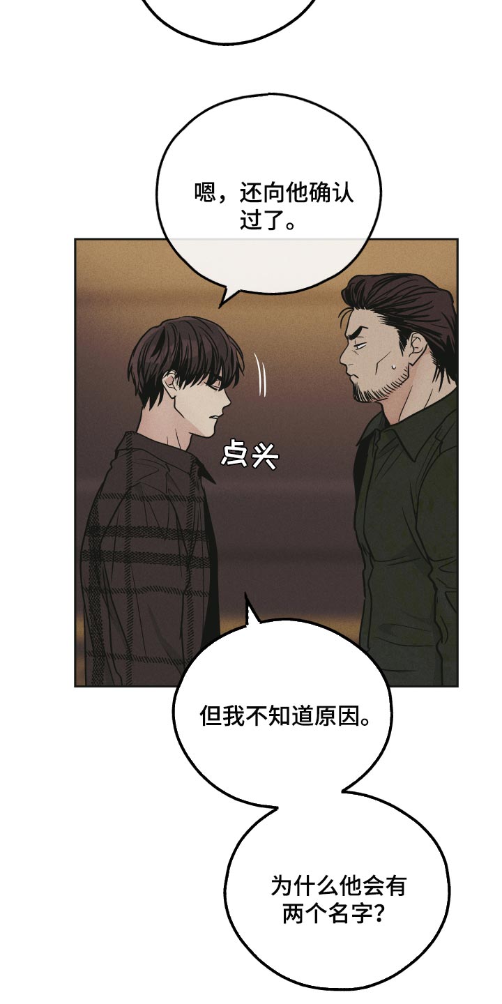 第114章：是他以前的名字5