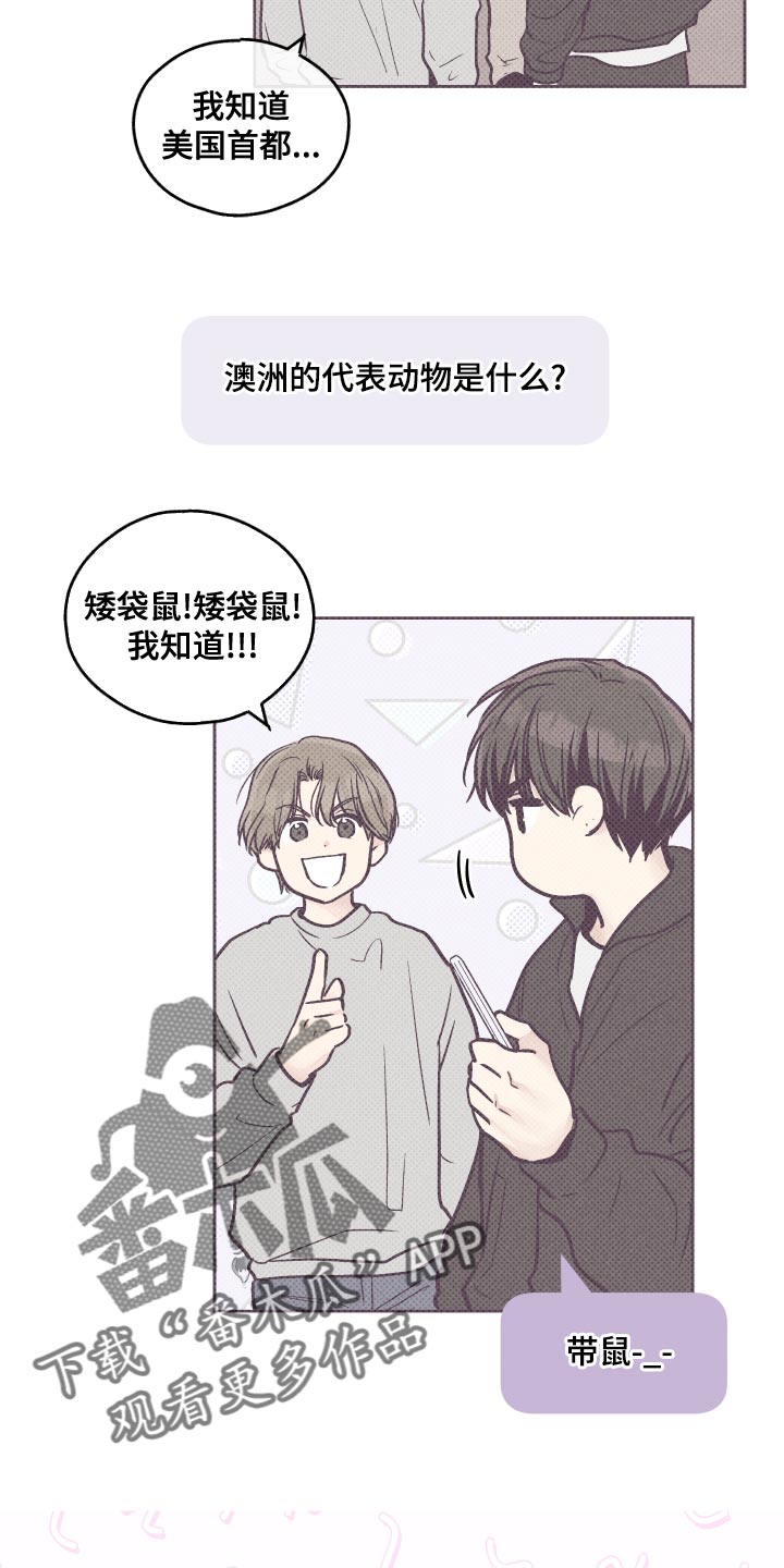 第121章：【第二季】知识问答9