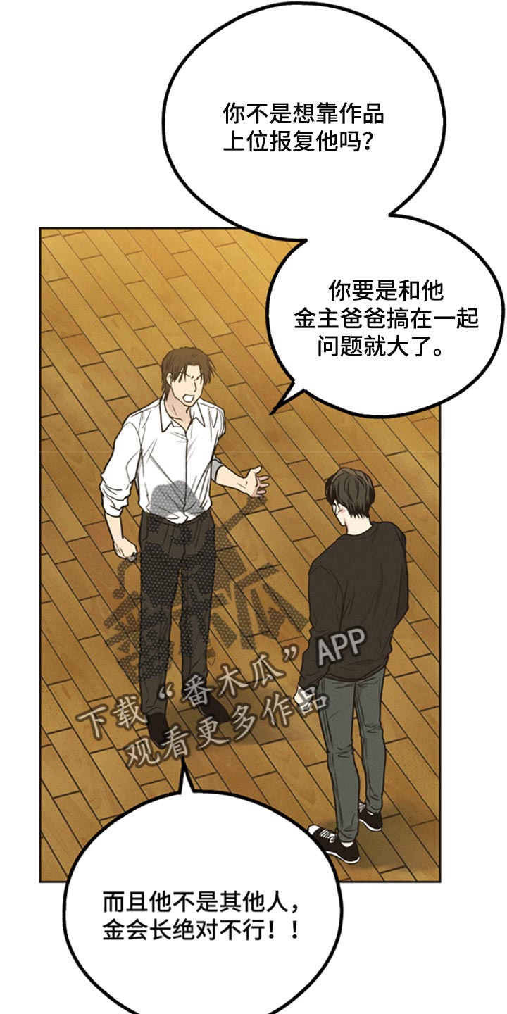 第117章：肮脏的传闻15