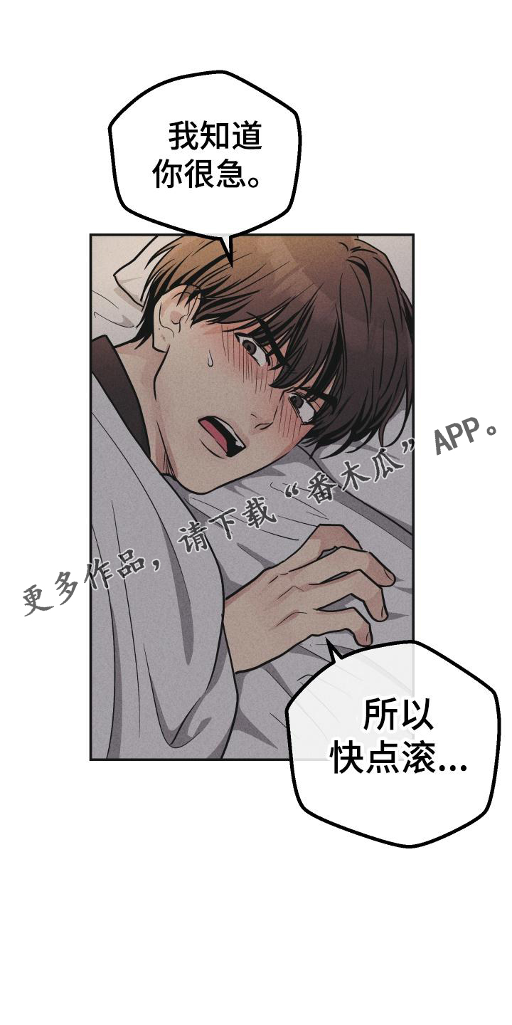 第148章：【第二季】迫切31