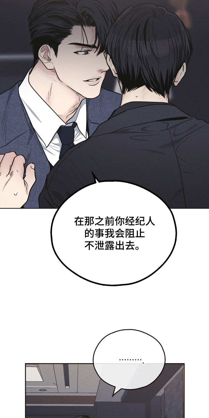 第153章：【第二季】按我说的做21