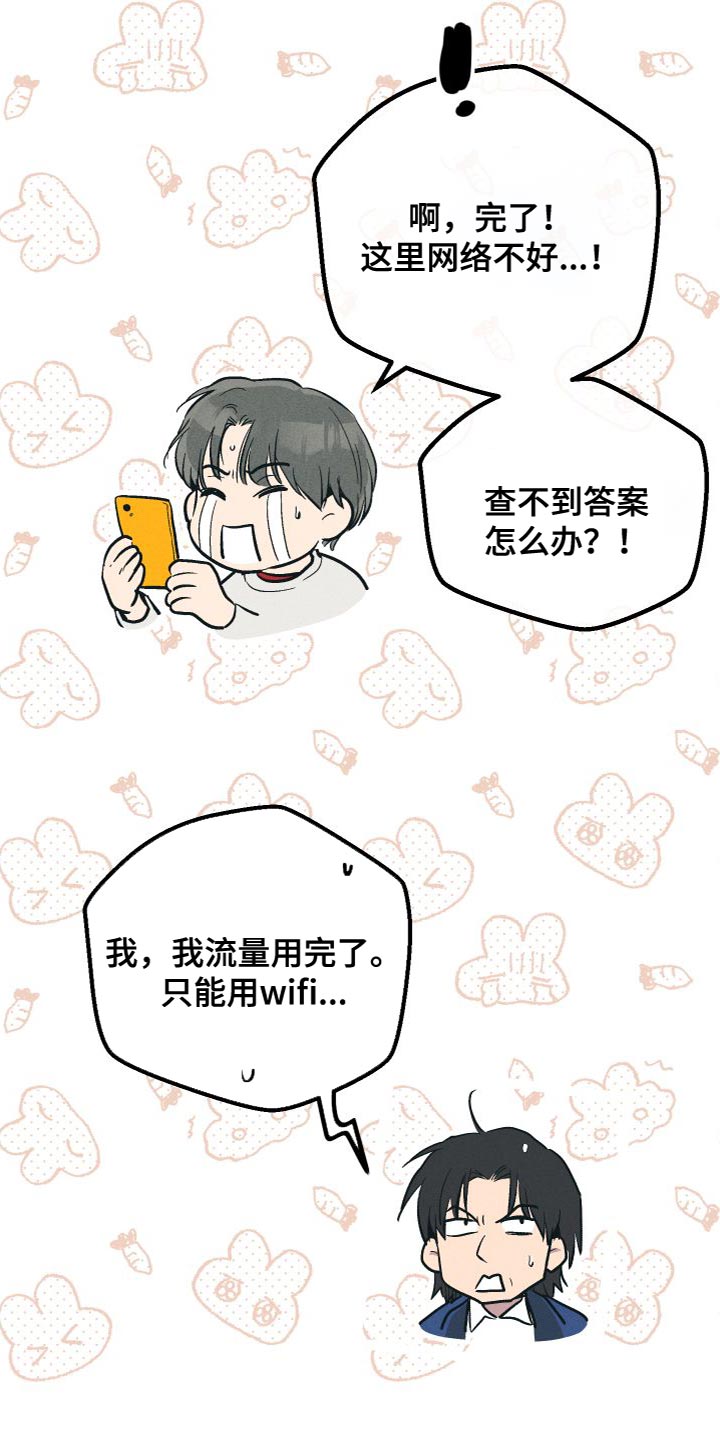第133章：【第二季】该死的疯子15