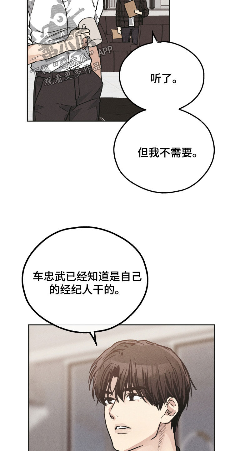 第163章：【第二季】赎罪18